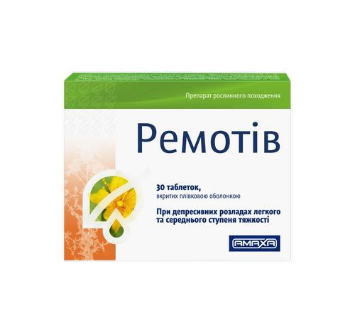 Ремотів