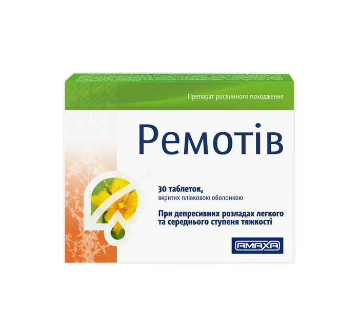 Ремотів