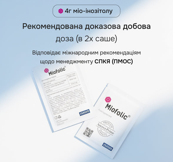 Дієтична добавка Міофолік