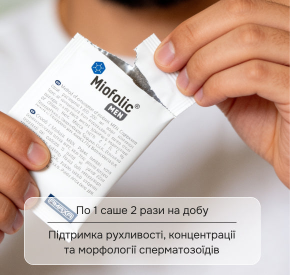 Дієтична добавка Міофолік МЕН