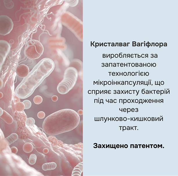Дієтична добавка Кристалваг Вагіфлора