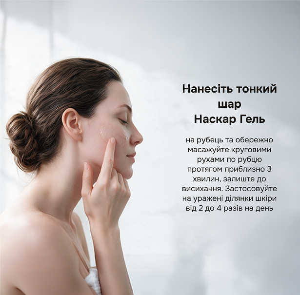 Дієтична добавка Наскар Гель