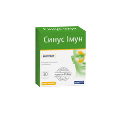 Дієтична добавка Синус Імун