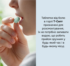 Дієтична добавка Т-Септ в таблетках