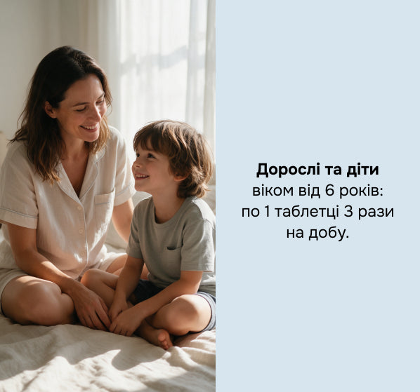 Дієтична добавка Т-Септ в таблетках