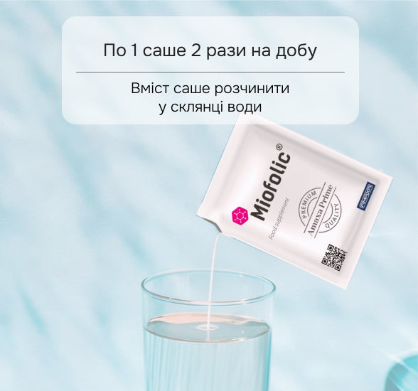 Дієтична добавка Міофолік