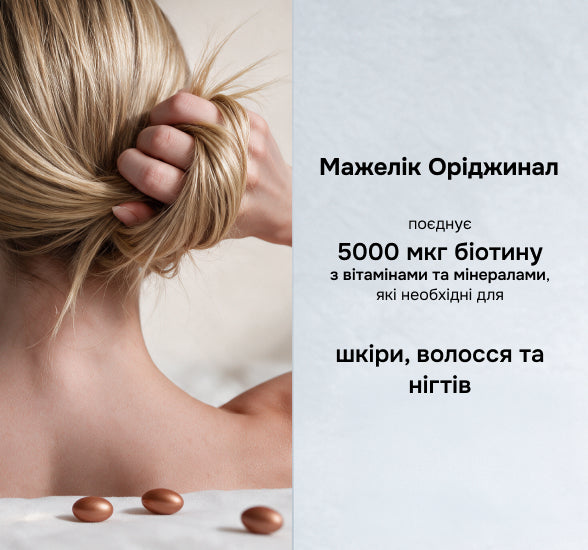 Дієтична добавка Мажелік Оріджинал