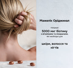 Дієтична добавка Мажелік Оріджинал