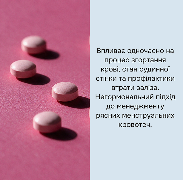Дієтична добавка Фоксіджен