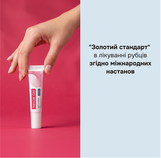 Дієтична добавка Наскар Гель
