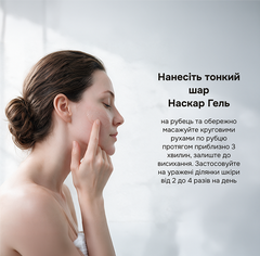 Дієтична добавка Наскар Гель